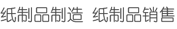濟寧啟航新材料有限公司